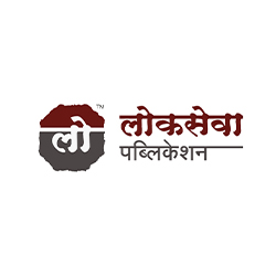 Loksewa Publication